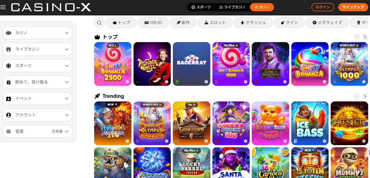 出金早いオンラインカジノ Casino-X