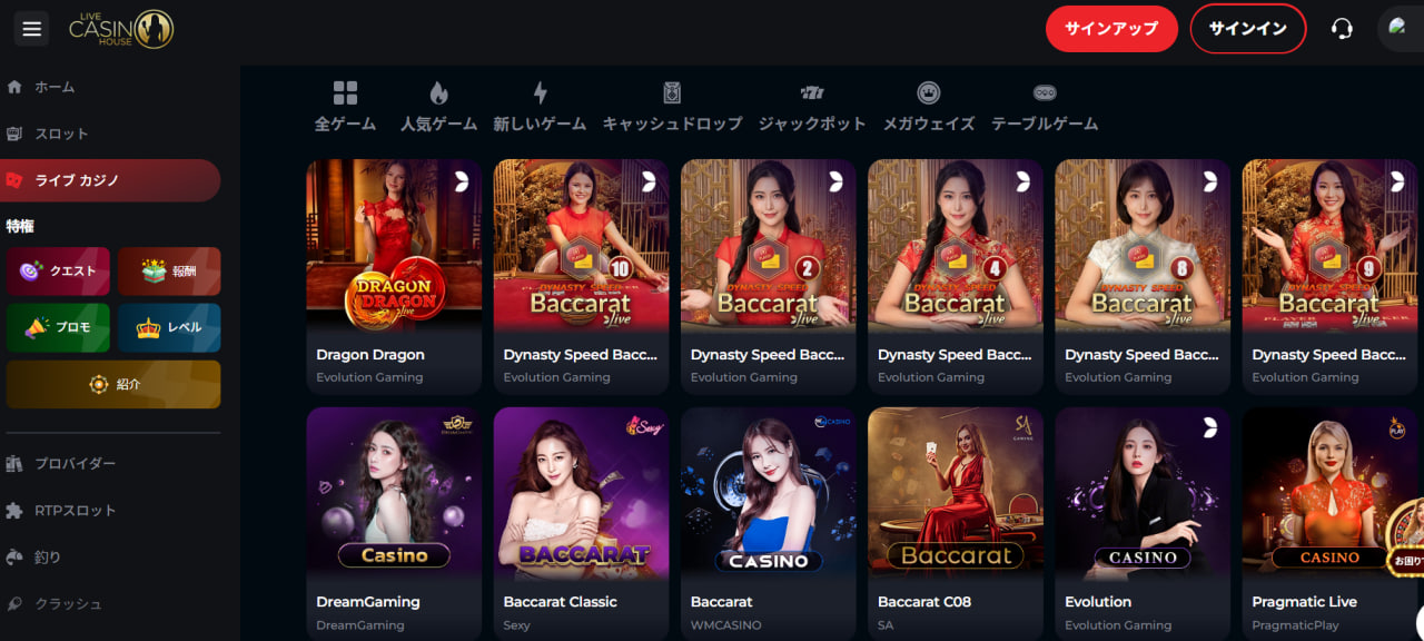 カジノ 出金 早い Live Casino House