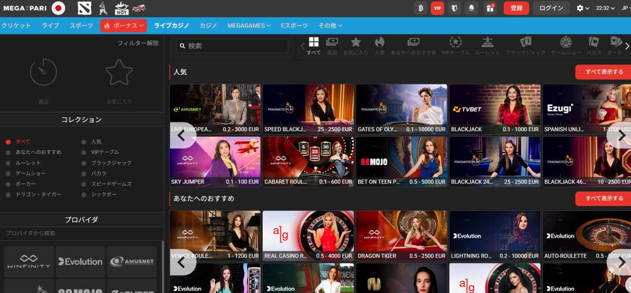オンラインカジノ 出金が早い Megapari